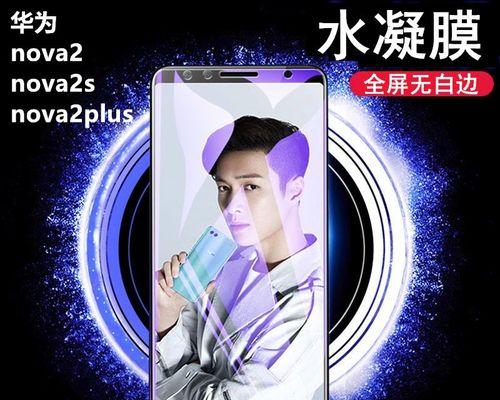 华为nova2Plus（华为nova2Plus在性能、摄影和外观上的卓越表现）