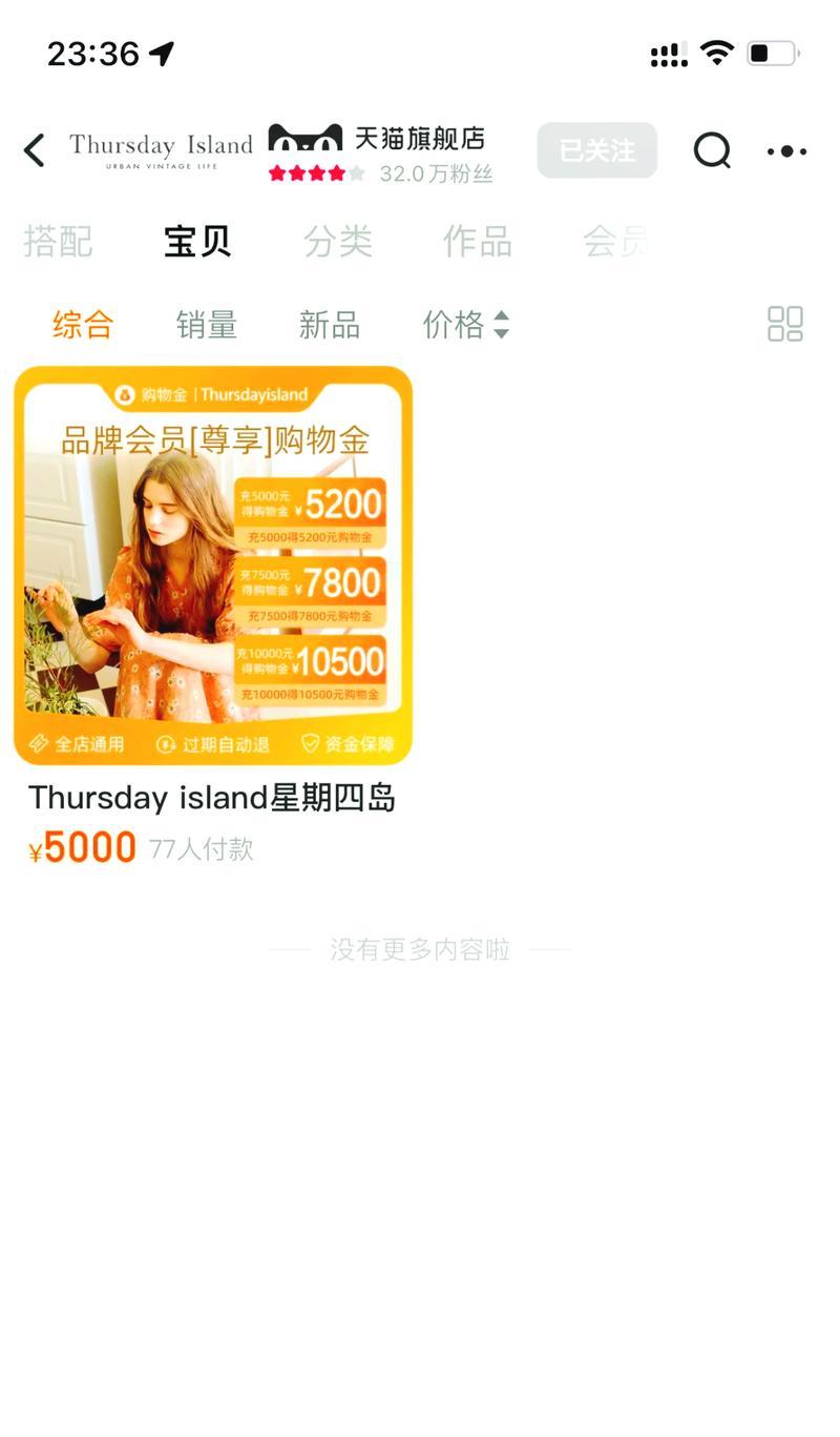 JBLPulse（打造最佳音质与视觉体验的无线音箱）