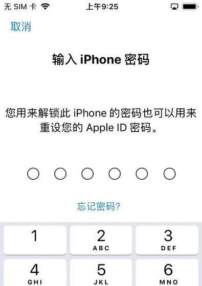 苹果手机刷机还原全攻略（教你一步步恢复原始系统，手机焕然一新！）