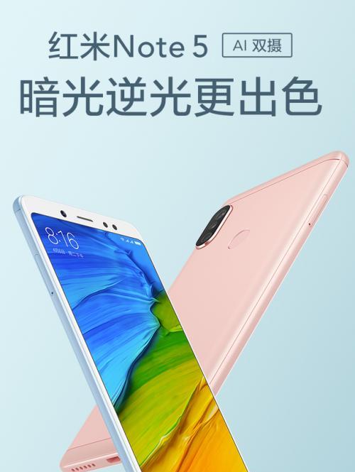 红米5性能全面解析（红米5性能评测及功能详解）