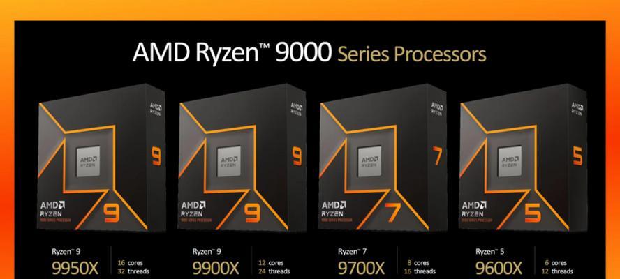 AMD四核FX7500性能评测及特点分析（AMDFX7500处理器性能如何？深入解析其特点和优势）