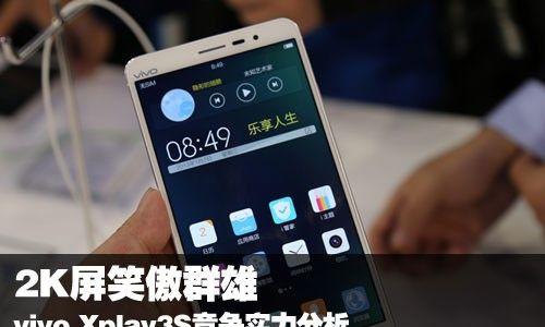 探索Xplay屏幕的卓越表现（性显示技术为用户带来震撼体验）