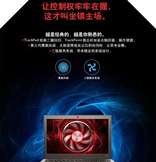 联想X250笔记本性能全面解析（强劲性能助力高效办公，联想X250笔记本全面满足工作需求）