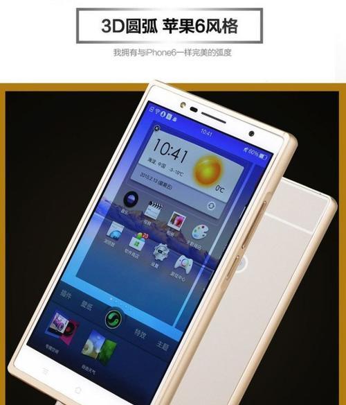 OPPO6607（OPPO6607性能、摄影和设计的完美结合）