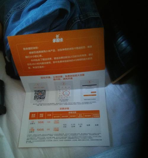 米粉卡59——高性价比的移动通信选择（解析米粉卡59的优势和特点，为您提供经济实惠的通信解决方案）
