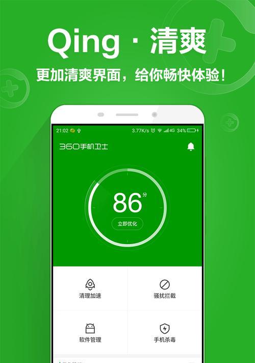 手机360屏幕效果如何？（360屏幕效果测试及评价）