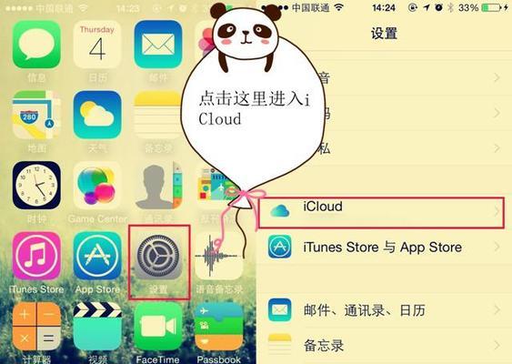 不使用iCloud的影响和解决方案（探索不使用iCloud的风险以及替代云存储选择）