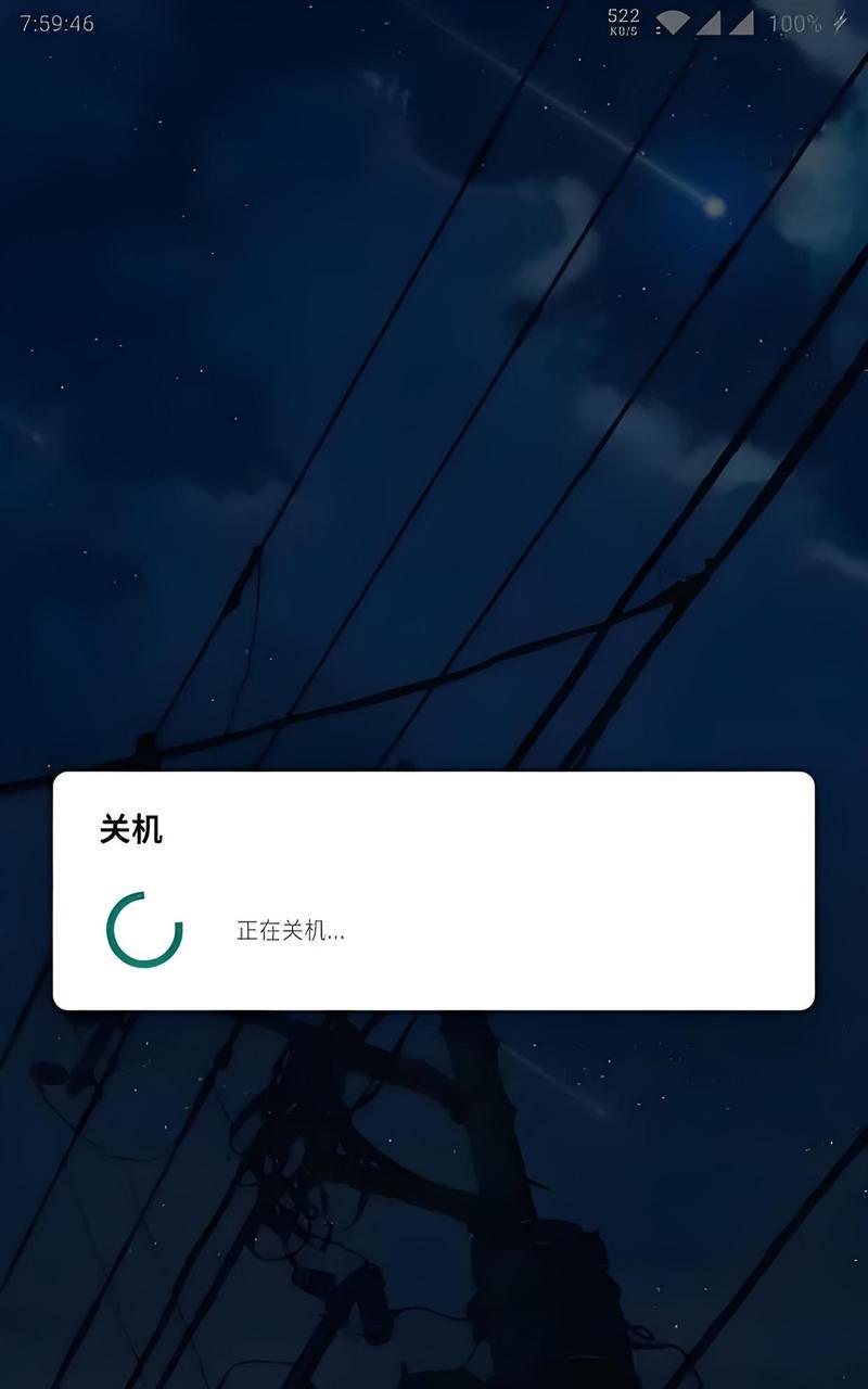 手机关机的正确方式与注意事项