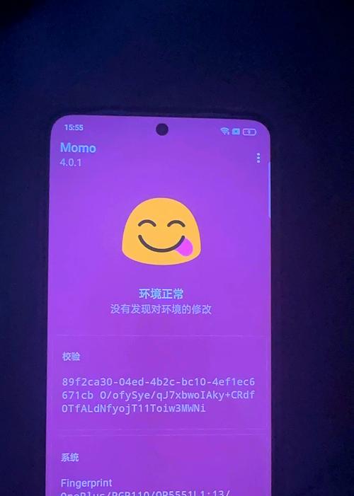 使用手机开启Root权限（简单易懂的教程，助你轻松获取Root权限）