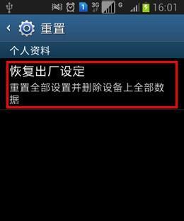 三星S6花屏怎样重启？（解决S6花屏问题的简单方法）