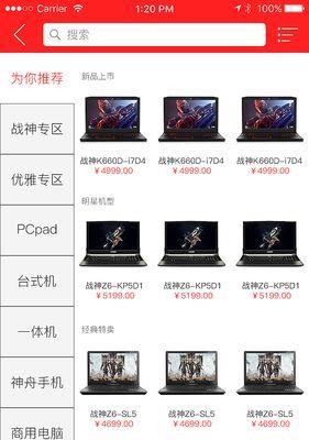 探秘神舟品牌（神舟品牌的发展历程及其在电子产品市场上的地位与影响）