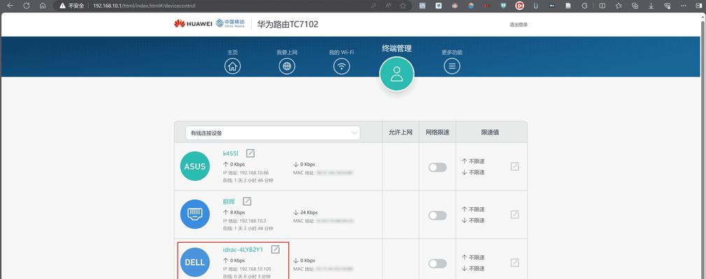 R720-15（出色性能和强大功能助你畅享高效办公和娱乐体验）