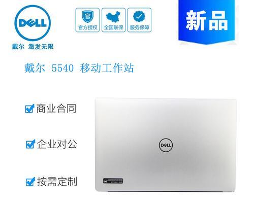 英特尔5540的性能与特点（探索英特尔5540的卓越表现和先进技术）