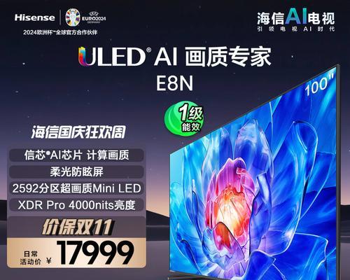 海信液晶电视（一触即发的视觉盛宴，让你置身电影世界中）