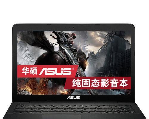 华硕X555SJ3150笔记本综合评测（性能强劲，外观精致，超值选择）
