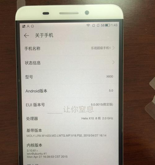 乐事手机乐1s的全面评测（体验乐事手机乐1s的性能、摄影、电池和操作系统等方面的优劣）