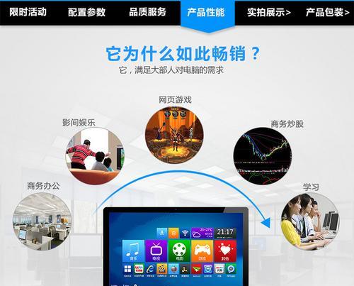 一体机配置升级指南——让你的设备性能更上一层楼（解锁一体机潜力，提升配置助你畅享高性能体验）