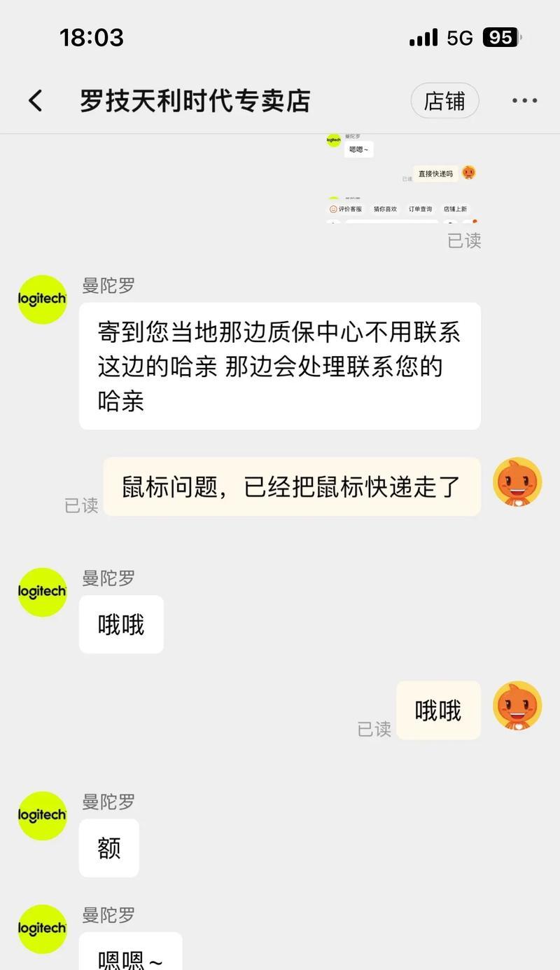 以罗计物流口碑如何？（从用户评价看以罗计物流的服务质量与信誉）