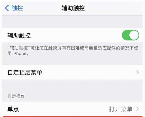 苹果6Plus如何轻松截屏（了解苹果6Plus截屏功能的简单方法）