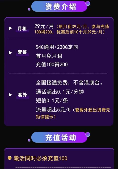以手机号码卡申请为主题的文章（手机卡申请流程详解及注意事项）