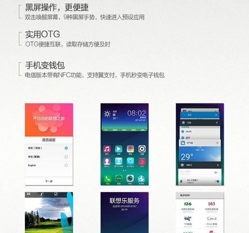 联想A5500怎么样？一款实用便携的平板电脑（探索联想A5500的性能和功能，为您带来全新体验）