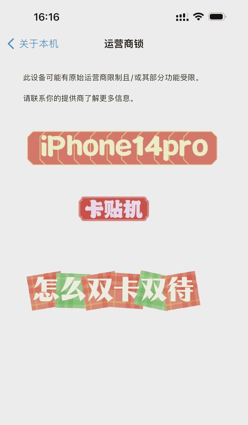 双卡双待（多功能手机的主动响应需求）