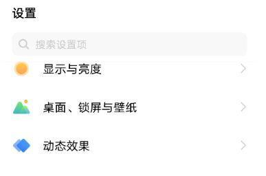 解析vivo恢复出厂设置的影响（vivo还原所有设置的风险与注意事项）