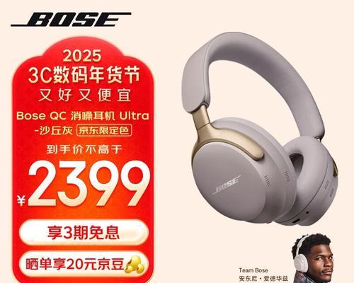 全面评估Bose运动耳机的性能和功能（探究Bose运动耳机的音质、舒适度和耐用性）