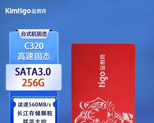 SATA3SSD固态硬盘的性能和优势（了解SATA3固态硬盘的高速传输和持久性能）