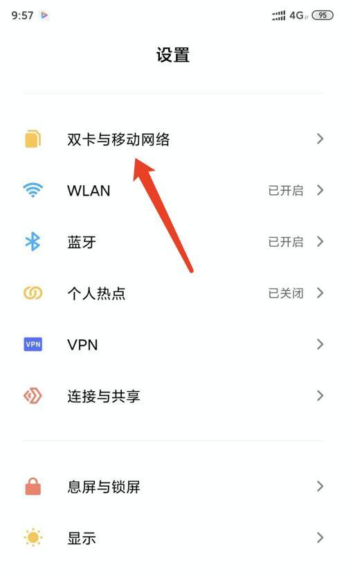 小米手机出厂设置对网络有何影响？（小米手机网络设置详解与优化技巧）