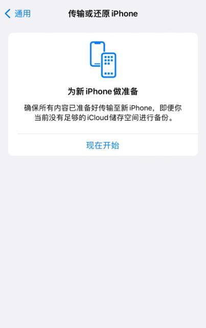 还原出厂设计（探索iPhone还原出厂设计的神奇效果，让你重新爱上这款经典手机）