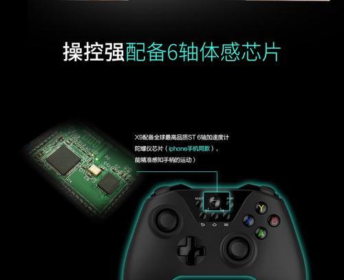 探索以飞智黑武士x9的卓越性能与创新设计（了解黑武士x9的关键特点和引人瞩目之处）
