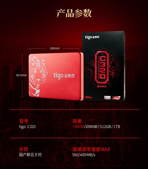 金泰克120g固态硬盘的性能与使用体验（高速读写，稳定耐用的存储解决方案）