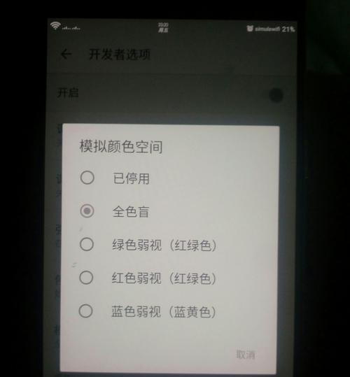 一加五屏幕调节功能全面解析（掌握一加五屏幕调节技巧，享受更优质的视觉体验）