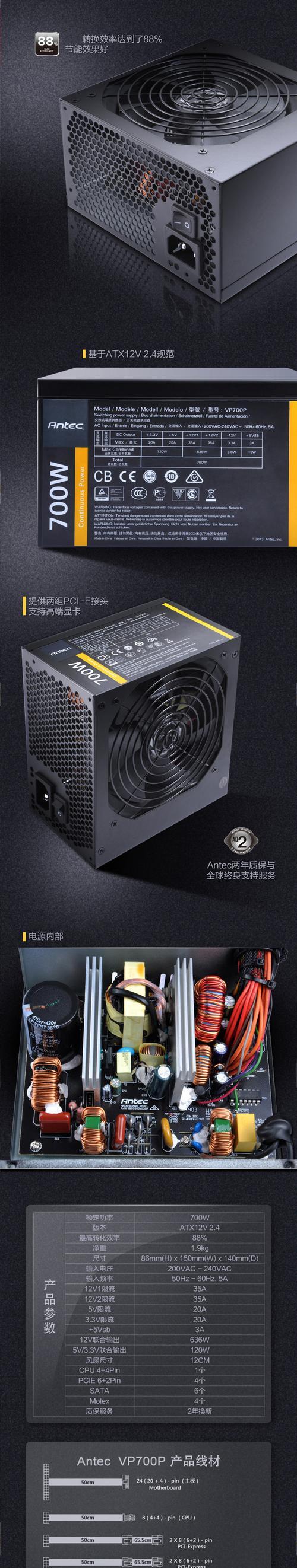 安钛克700电源的性能与可靠性分析（解读安钛克700电源的关键特点及用户反馈）