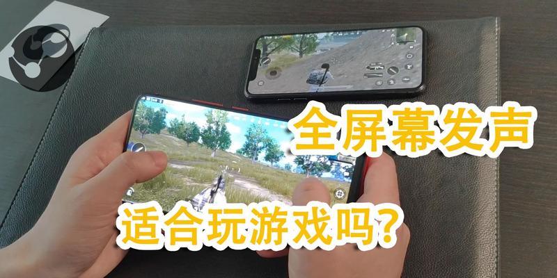 探索iPhoneX的游戏体验（发现iPhoneX玩游戏的乐趣与优势）
