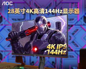 4K显示器玩魔兽——视觉盛宴（高清流畅，游戏畅快体验）