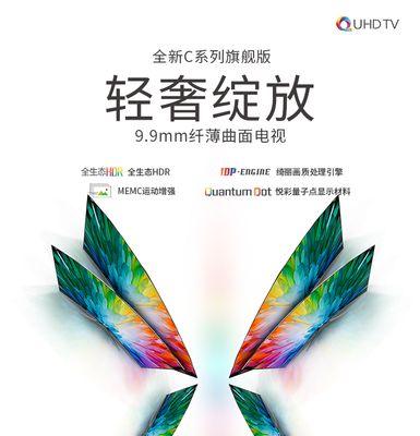 TCL65C2（TCL65C2产品特点与优势解析）