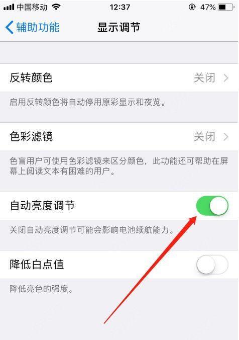苹果4网络设置调整可能影响手机使用体验的（通过优化网络设置提升苹果4手机性能的）