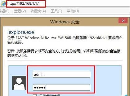 如何设置Fast无线路由器密码（简单步骤教你修改Fast无线路由器密码）