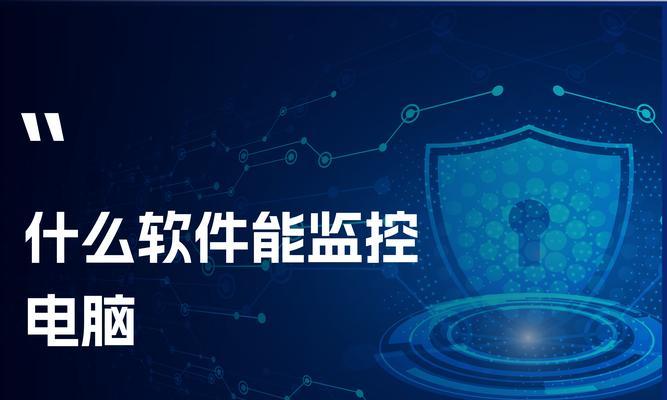 选择最佳电脑图片处理软件的重要因素（探索高效、易用的电脑图片处理软件，提升您的创作效率）