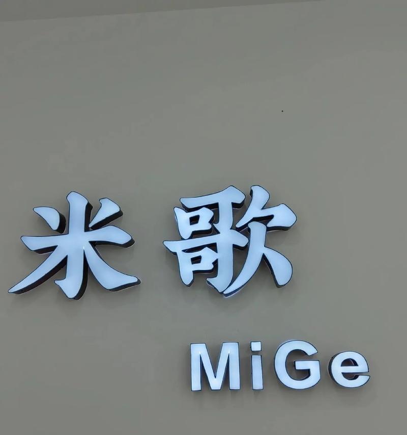 米歌手机308体验报告（性价比高功能出色）