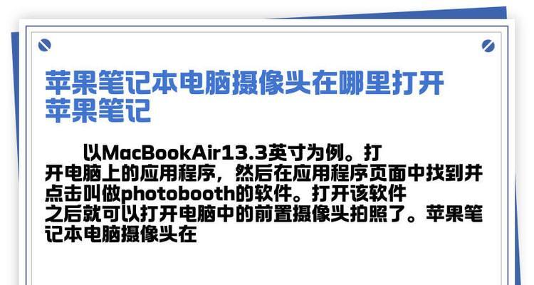 学习如何使用系统调出摄像头的教程（掌握系统调出摄像头的技巧与方法，让你的摄像头顺利运行起来）