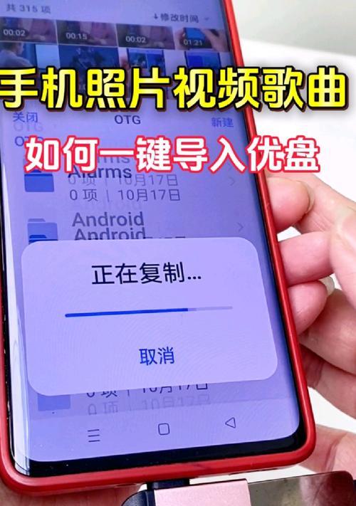 如何使用U盘设置密码保护您的数据（轻松保护个人文件和信息安全）