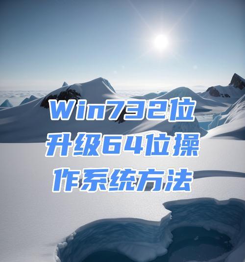 Windows和Win7系统安装教程（一步步教你安装Windows和Win7系统，简单易懂）