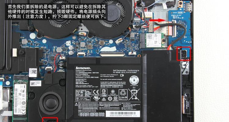 如何升级联想Y700的BIOS？（详细教程及注意事项，助您顺利升级）