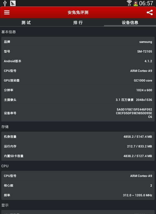 三星儿童平板性能评测（以三星儿童平板的性能为例，探讨其适用性与实用性）