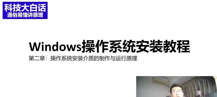 电脑系统u安装教程（轻松搭建自己的电脑系统u）