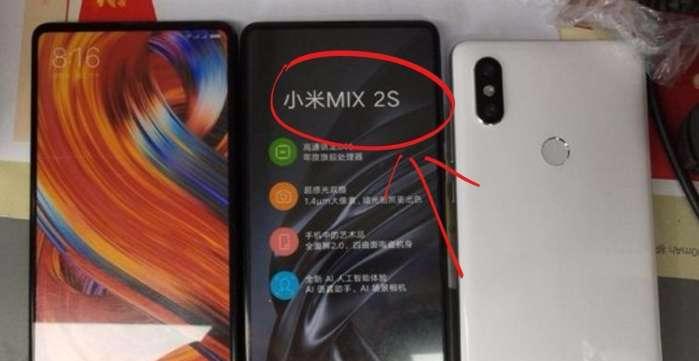 小米手机MIX2S相机功能全面解析（探究小米MIX2S相机的各项功能与特点，提升手机拍摄体验）