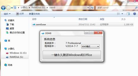 小马激活教程（一步步教你如何利用小马激活软件完成激活过程）